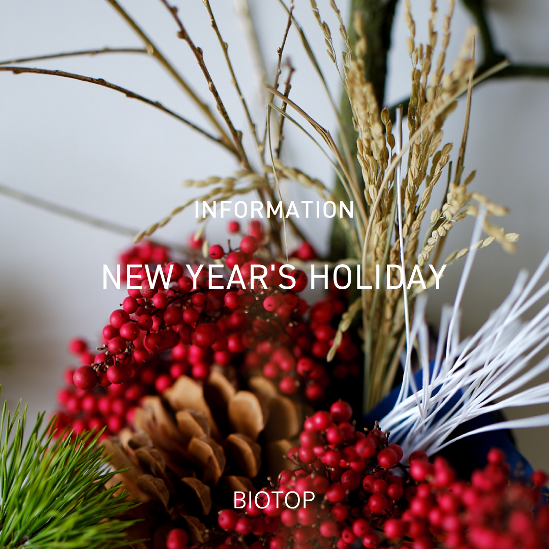 年末年始の営業日のご案内 / NEW YEAR’S HOLIDAY INFORMATION